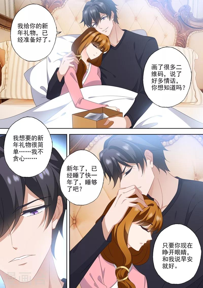 豪门天价前妻韩漫全集-第566话 他的低喃无删减无遮挡章节图片 