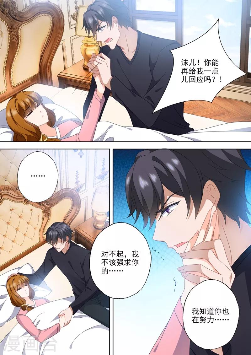 豪门天价前妻韩漫全集-第566话 他的低喃无删减无遮挡章节图片 