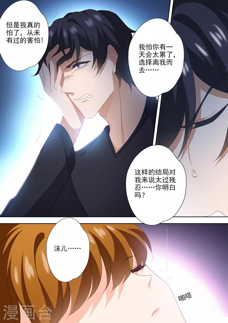豪门天价前妻韩漫全集-第566话 他的低喃无删减无遮挡章节图片 