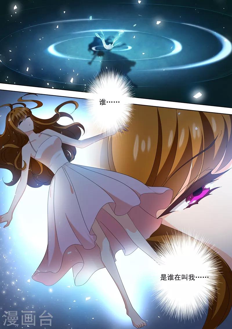 豪门天价前妻韩漫全集-第566话 他的低喃无删减无遮挡章节图片 