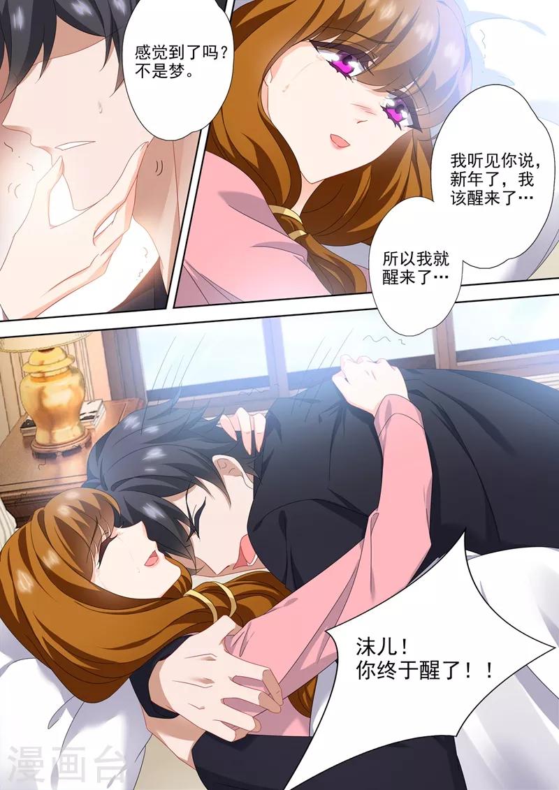豪门天价前妻韩漫全集-第567话 简沫的苏醒无删减无遮挡章节图片 
