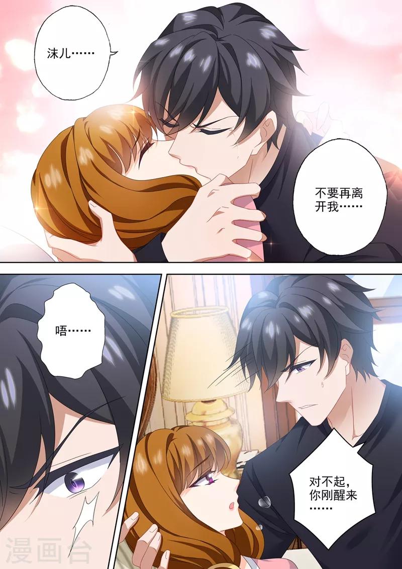 豪门天价前妻韩漫全集-第567话 简沫的苏醒无删减无遮挡章节图片 