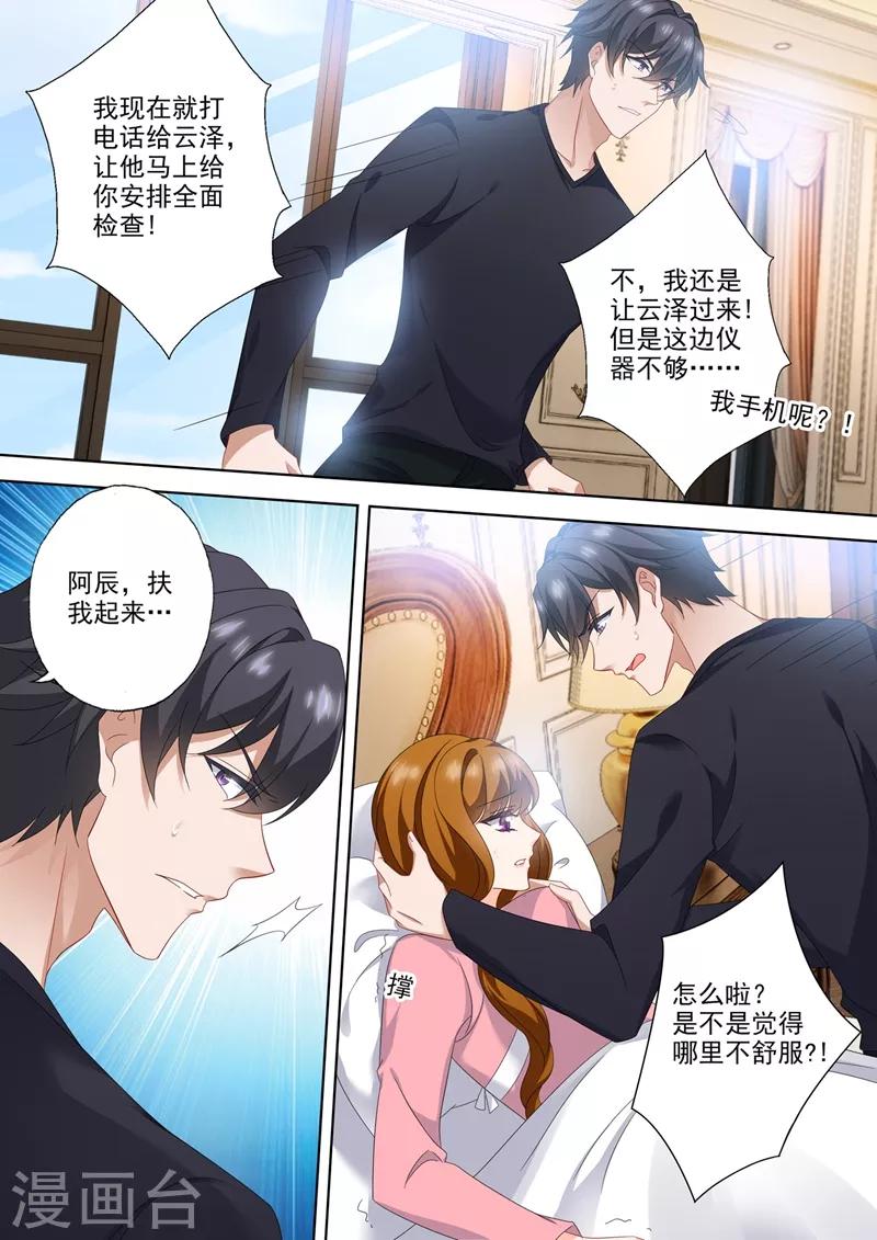 豪门天价前妻韩漫全集-第567话 简沫的苏醒无删减无遮挡章节图片 
