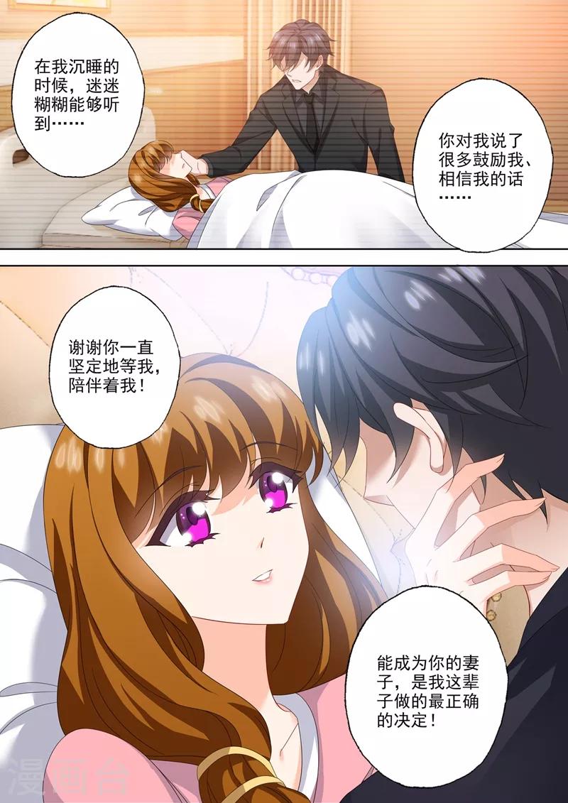 豪门天价前妻韩漫全集-第567话 简沫的苏醒无删减无遮挡章节图片 