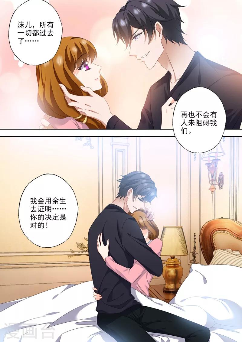 豪门天价前妻韩漫全集-第567话 简沫的苏醒无删减无遮挡章节图片 