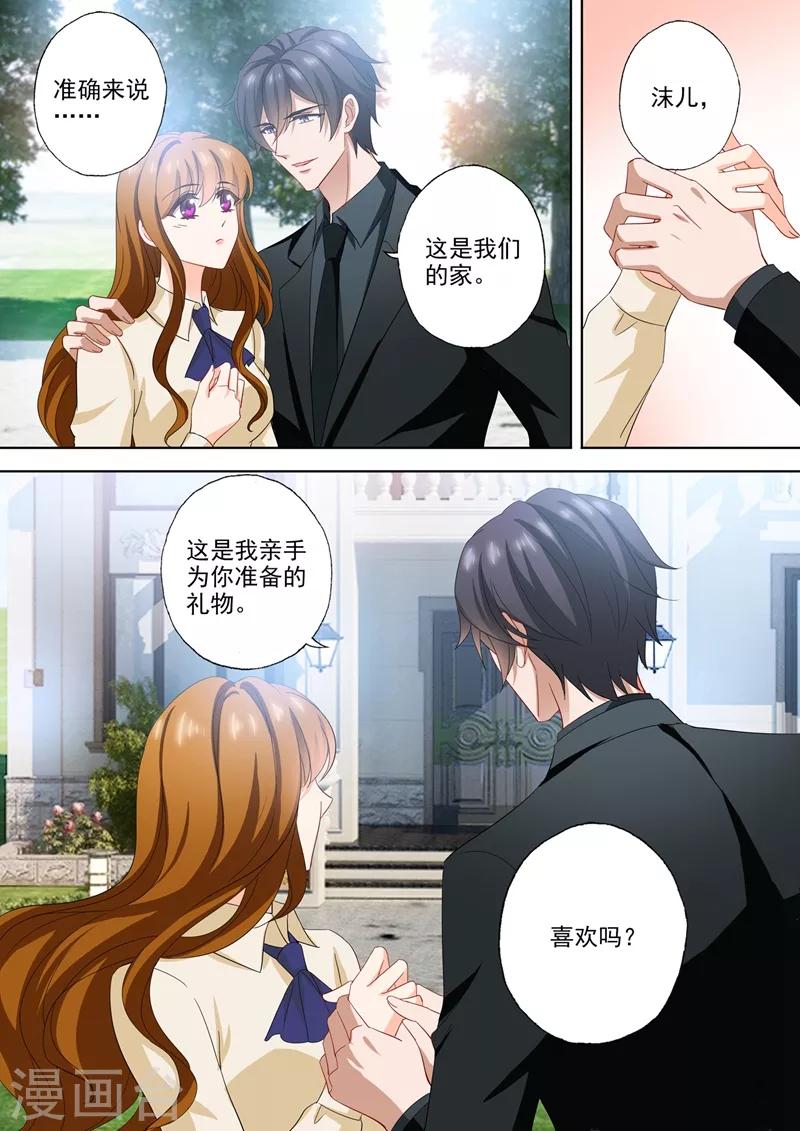 豪门天价前妻韩漫全集-第568话 我回来了！无删减无遮挡章节图片 