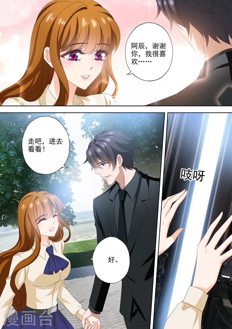 豪门天价前妻韩漫全集-第568话 我回来了！无删减无遮挡章节图片 