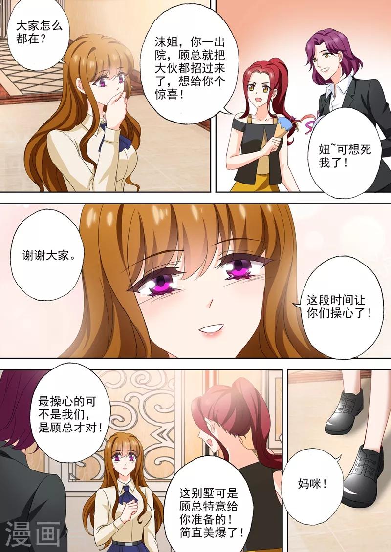 豪门天价前妻韩漫全集-第568话 我回来了！无删减无遮挡章节图片 