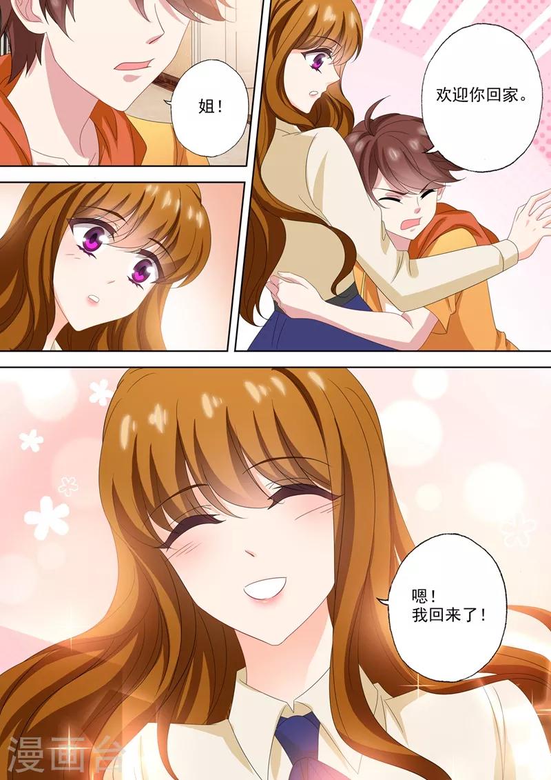 豪门天价前妻韩漫全集-第568话 我回来了！无删减无遮挡章节图片 
