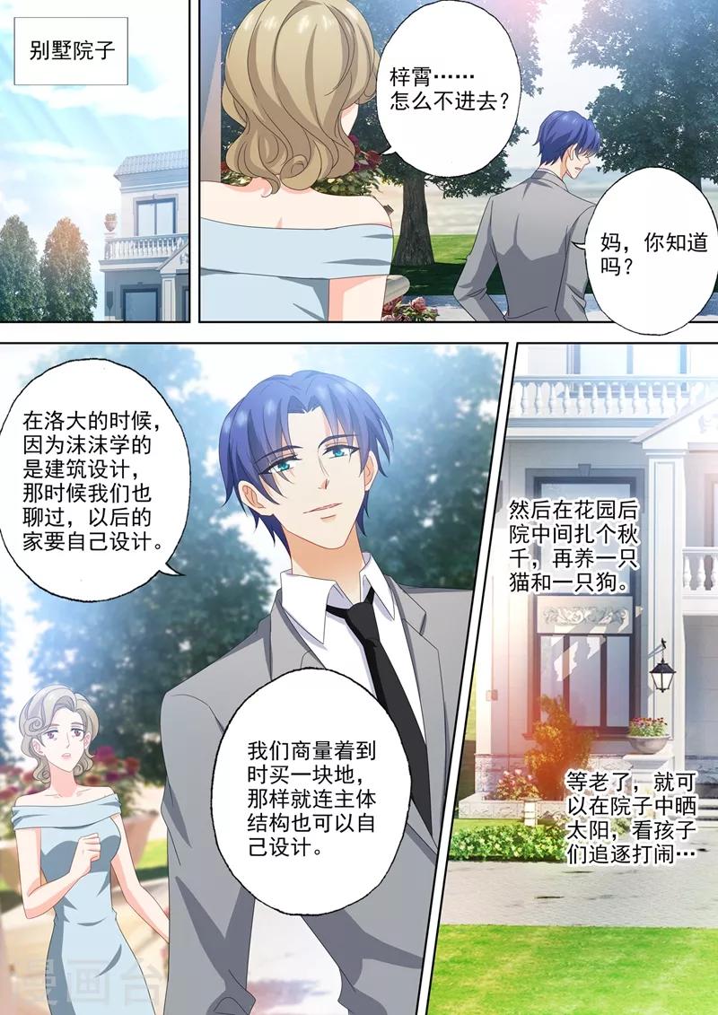 豪门天价前妻韩漫全集-第569话 用余生说爱你无删减无遮挡章节图片 