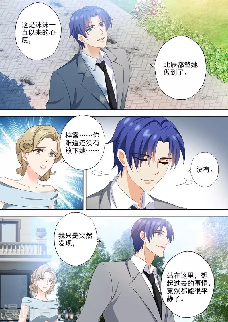 豪门天价前妻韩漫全集-第569话 用余生说爱你无删减无遮挡章节图片 