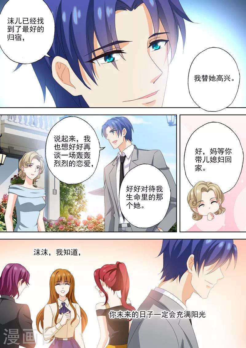 豪门天价前妻韩漫全集-第569话 用余生说爱你无删减无遮挡章节图片 