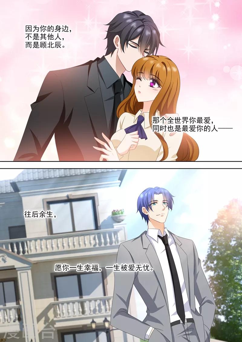 豪门天价前妻韩漫全集-第569话 用余生说爱你无删减无遮挡章节图片 