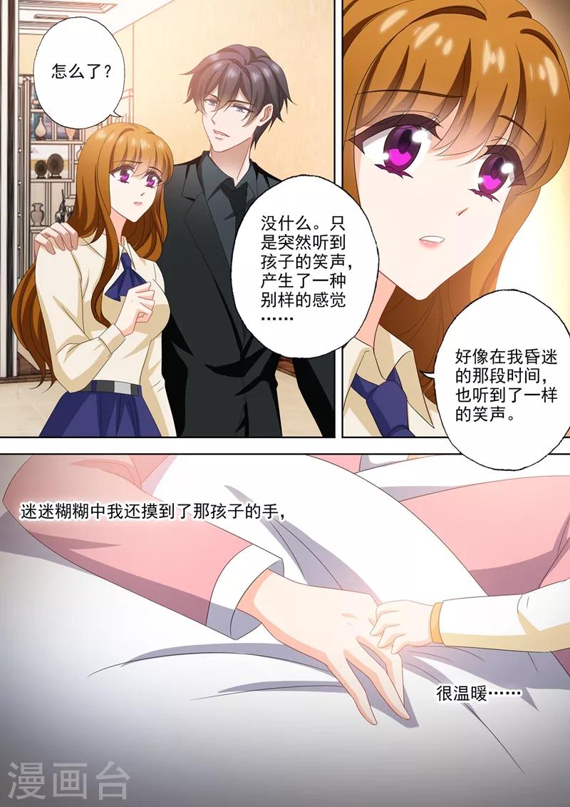 豪门天价前妻韩漫全集-第569话 用余生说爱你无删减无遮挡章节图片 