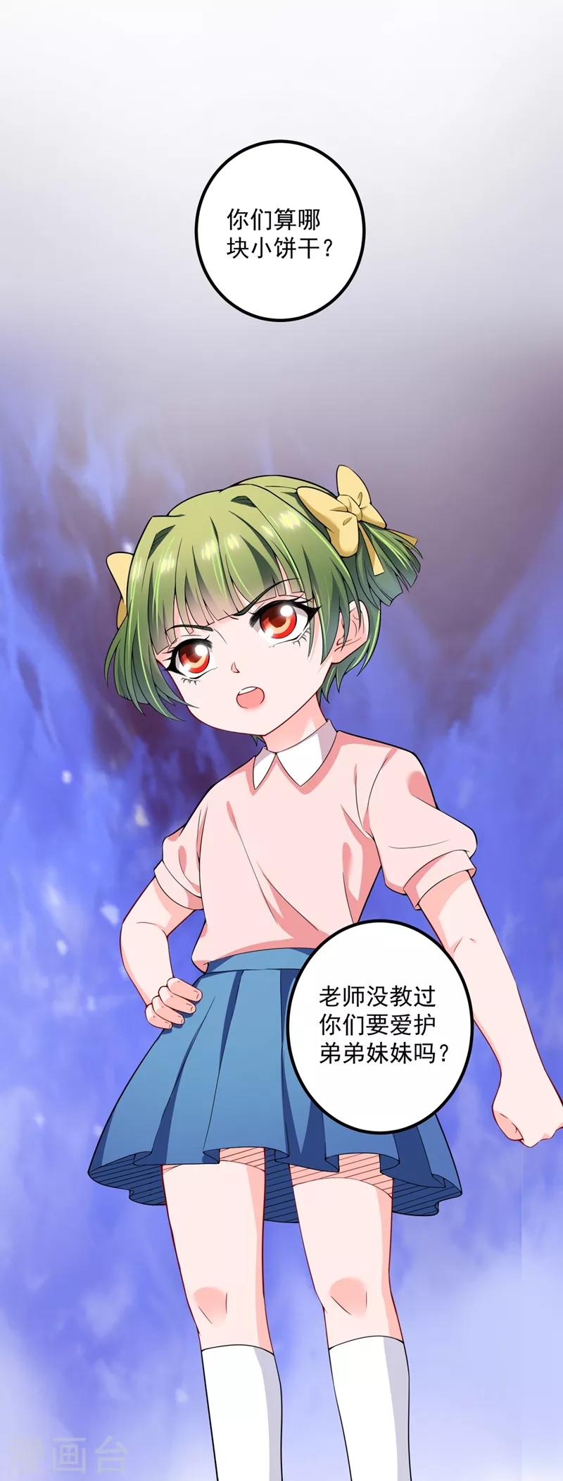 豪门天价前妻韩漫全集-番外1 顾小少爷和他的青梅无删减无遮挡章节图片 