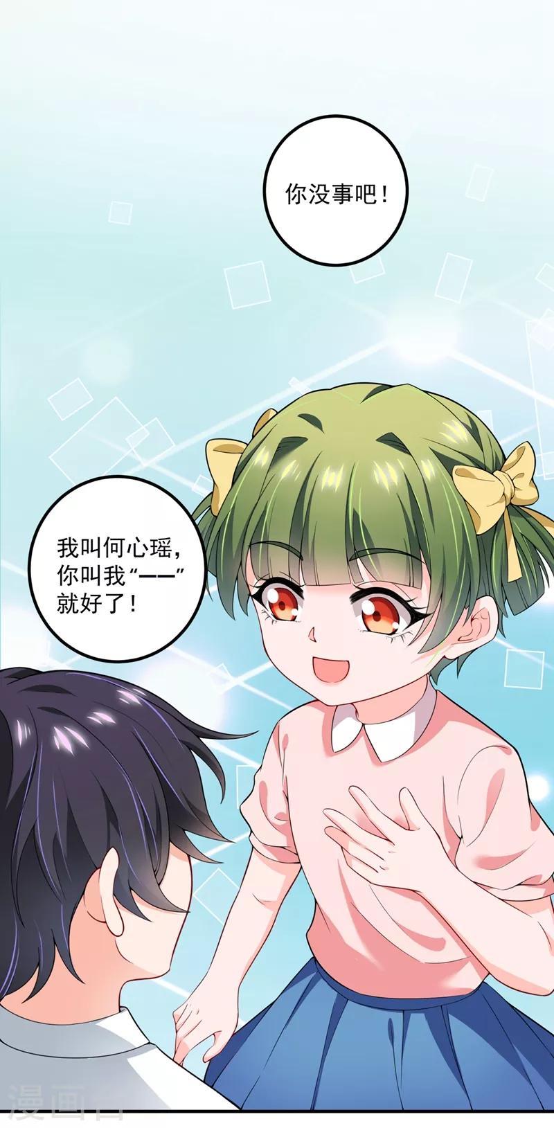 豪门天价前妻韩漫全集-番外1 顾小少爷和他的青梅无删减无遮挡章节图片 