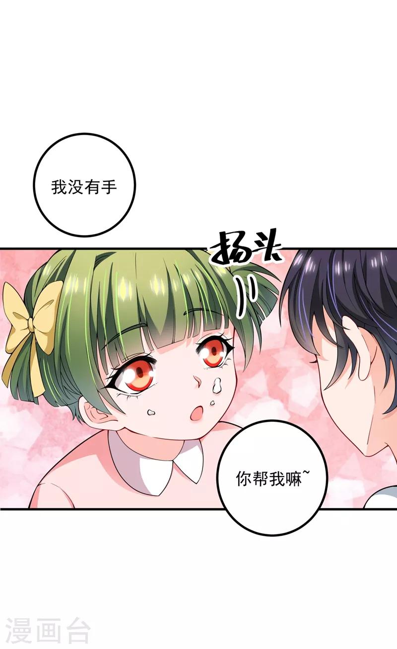 豪门天价前妻韩漫全集-番外1 顾小少爷和他的青梅无删减无遮挡章节图片 