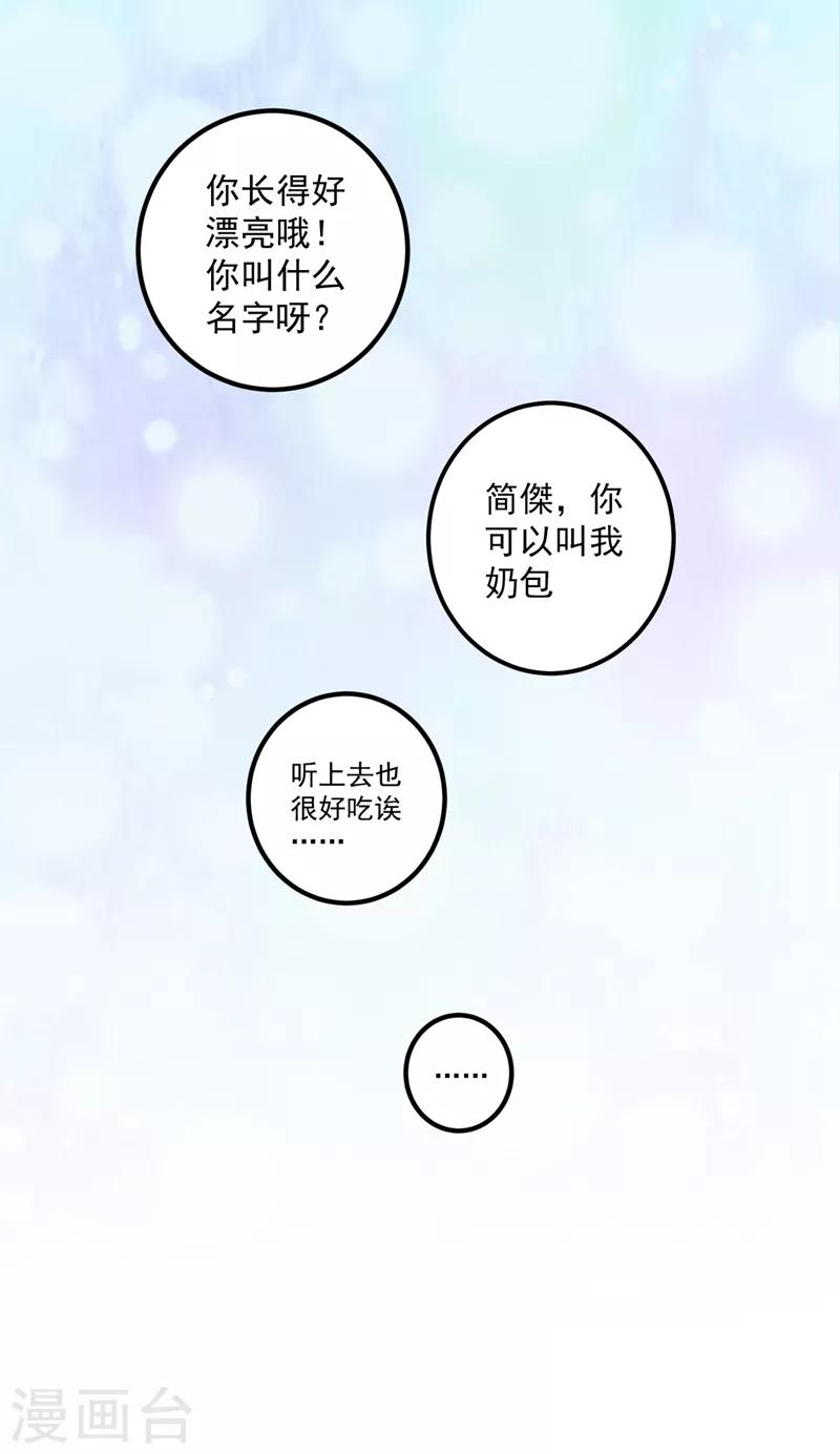 豪门天价前妻韩漫全集-番外1 顾小少爷和他的青梅无删减无遮挡章节图片 