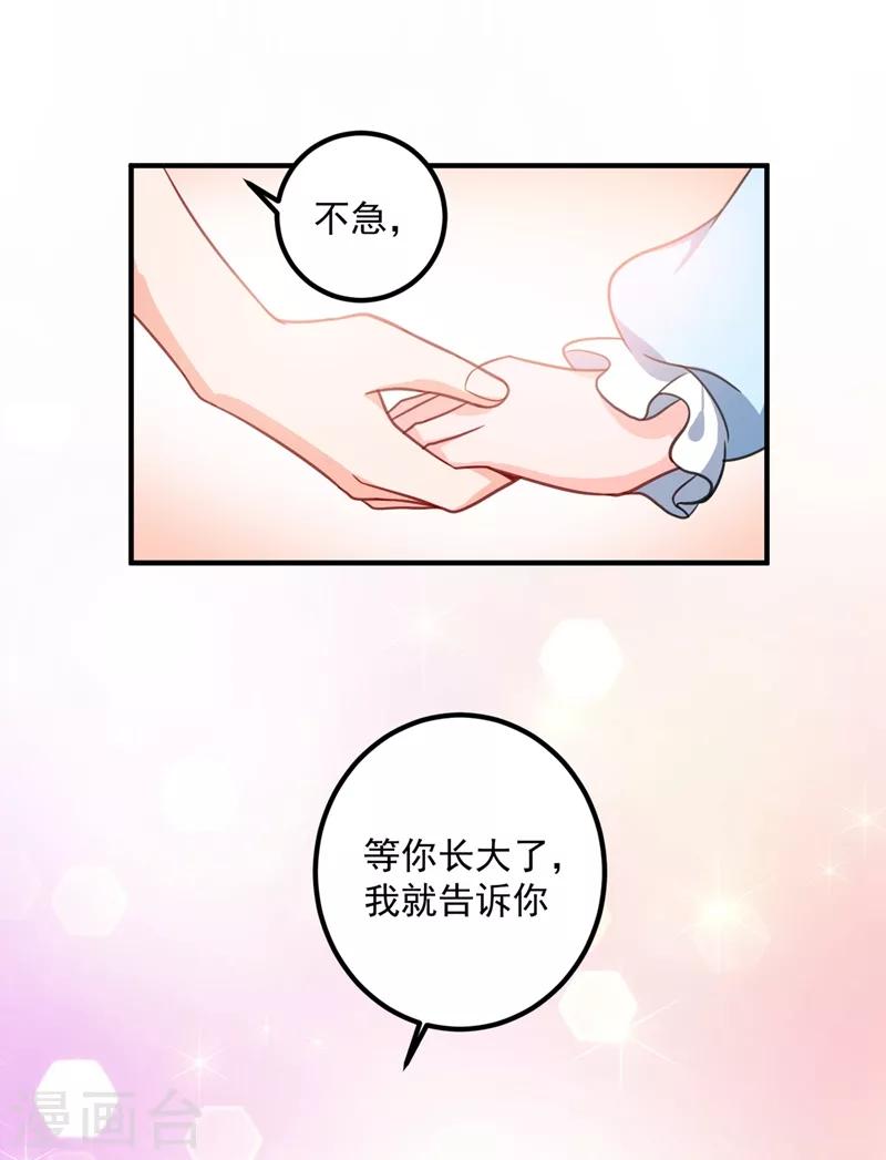 豪门天价前妻韩漫全集-番外1 顾小少爷和他的青梅无删减无遮挡章节图片 