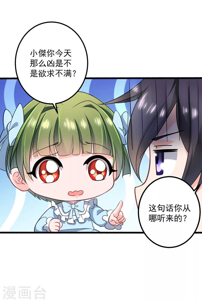 豪门天价前妻韩漫全集-番外1 顾小少爷和他的青梅无删减无遮挡章节图片 