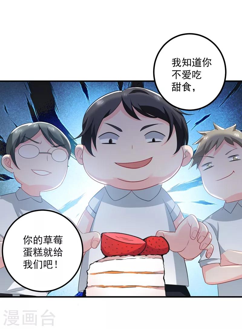 豪门天价前妻韩漫全集-番外1 顾小少爷和他的青梅无删减无遮挡章节图片 