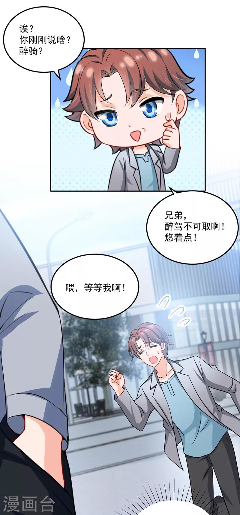 豪门天价前妻韩漫全集-番外1 顾小少爷和他的青梅无删减无遮挡章节图片 