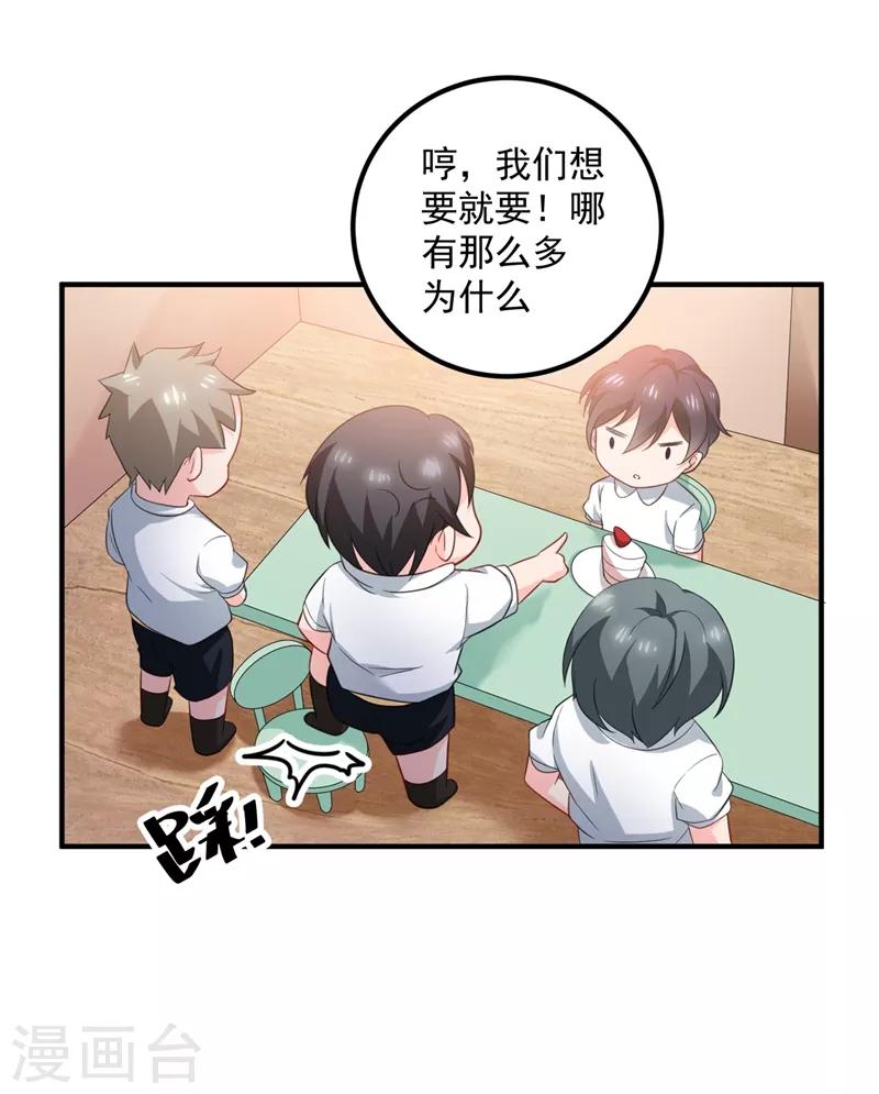 豪门天价前妻韩漫全集-番外1 顾小少爷和他的青梅无删减无遮挡章节图片 