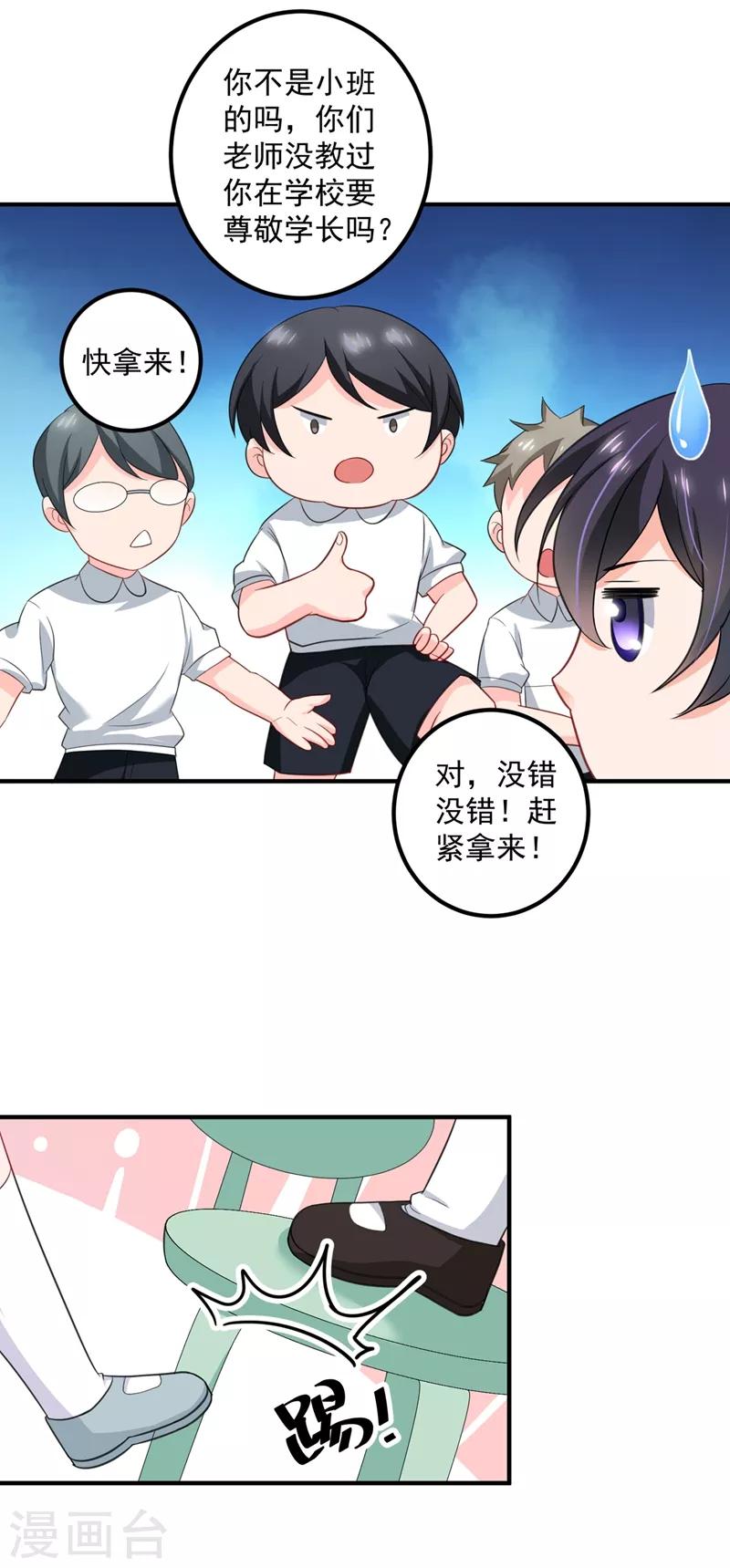 豪门天价前妻韩漫全集-番外1 顾小少爷和他的青梅无删减无遮挡章节图片 