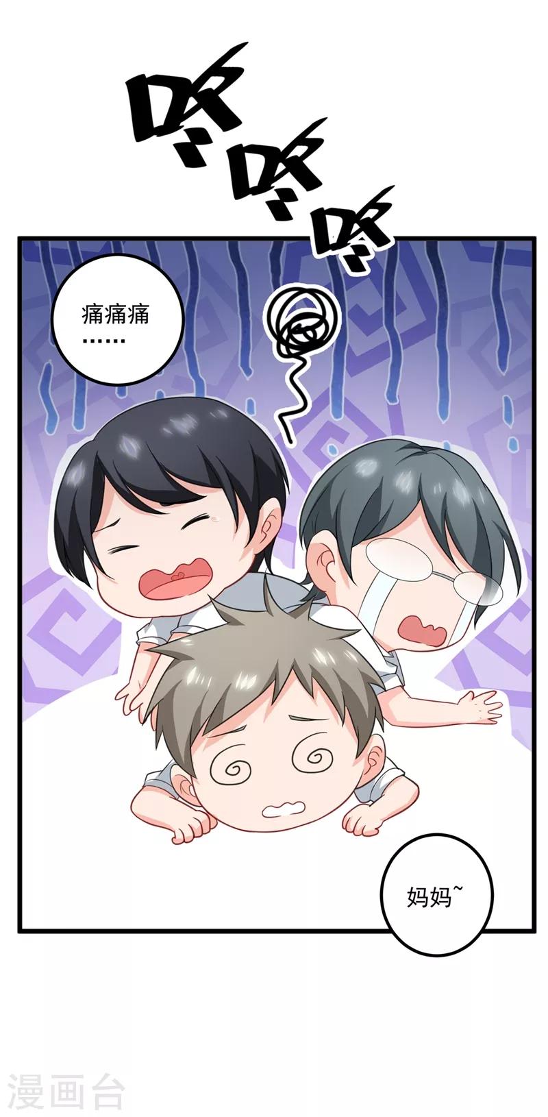 豪门天价前妻韩漫全集-番外1 顾小少爷和他的青梅无删减无遮挡章节图片 