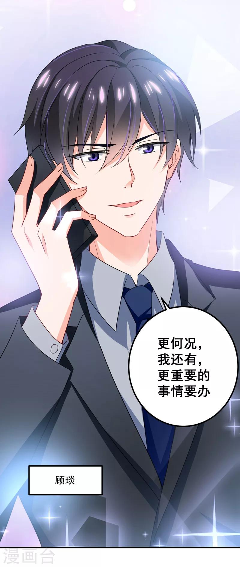 豪门天价前妻韩漫全集-第570话 和她的再次相遇无删减无遮挡章节图片 
