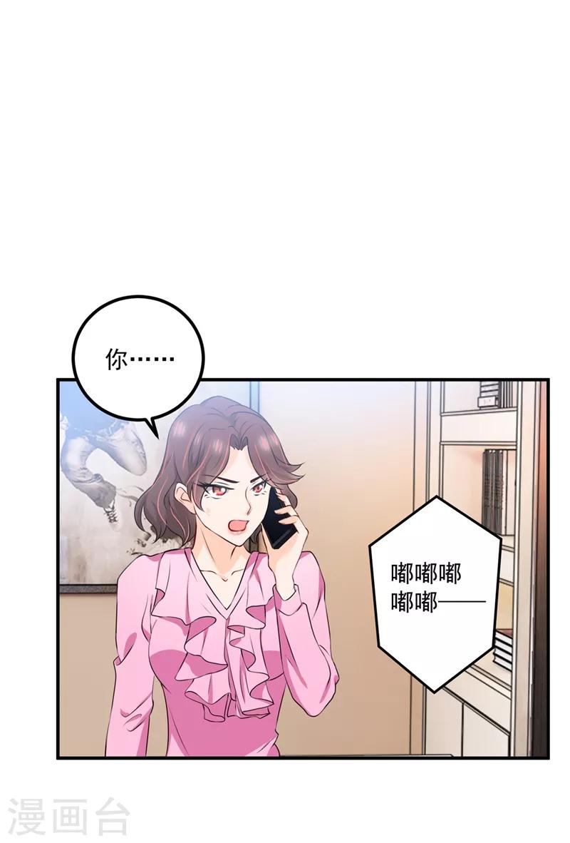 豪门天价前妻韩漫全集-第570话 和她的再次相遇无删减无遮挡章节图片 