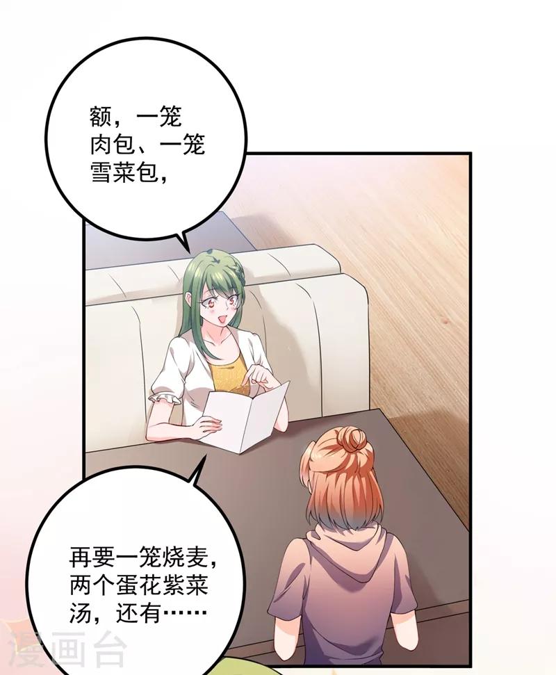 豪门天价前妻韩漫全集-第570话 和她的再次相遇无删减无遮挡章节图片 