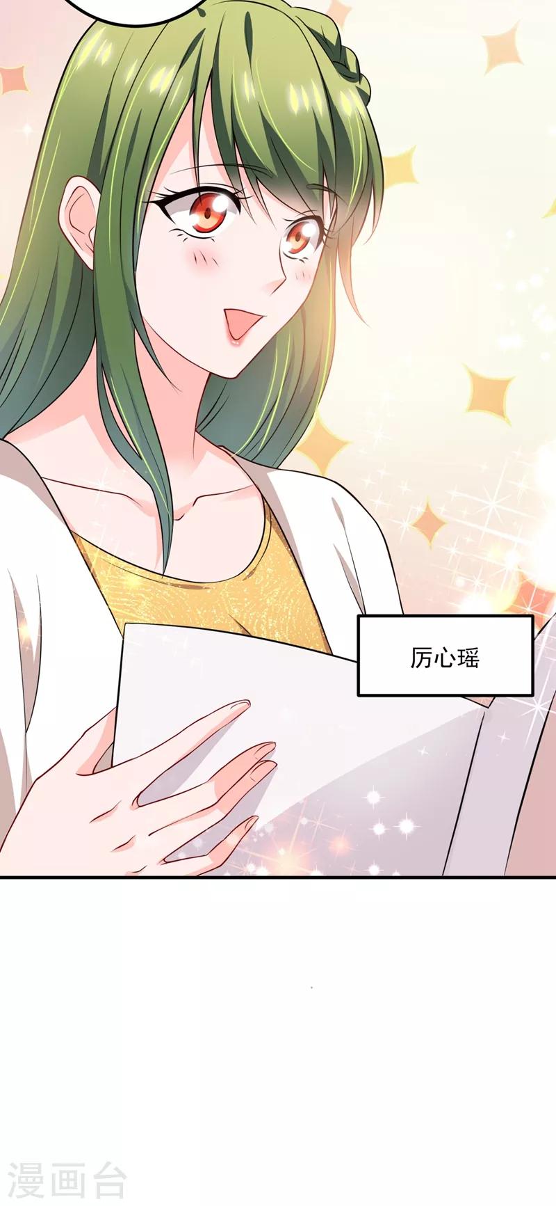 豪门天价前妻韩漫全集-第570话 和她的再次相遇无删减无遮挡章节图片 