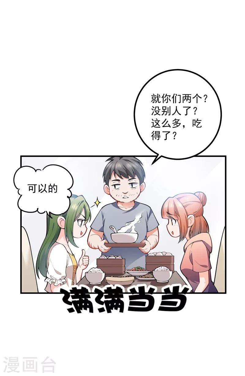豪门天价前妻韩漫全集-第570话 和她的再次相遇无删减无遮挡章节图片 
