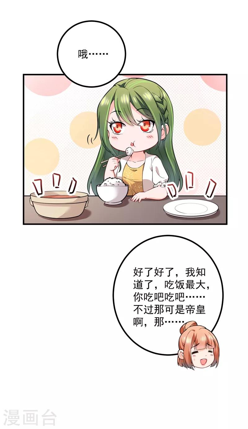 豪门天价前妻韩漫全集-第570话 和她的再次相遇无删减无遮挡章节图片 