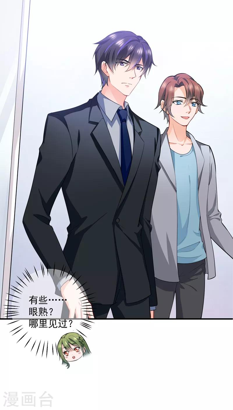 豪门天价前妻韩漫全集-第570话 和她的再次相遇无删减无遮挡章节图片 