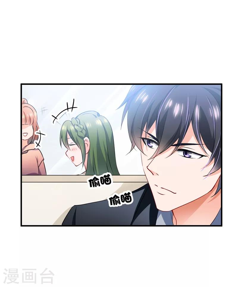 豪门天价前妻韩漫全集-第570话 和她的再次相遇无删减无遮挡章节图片 