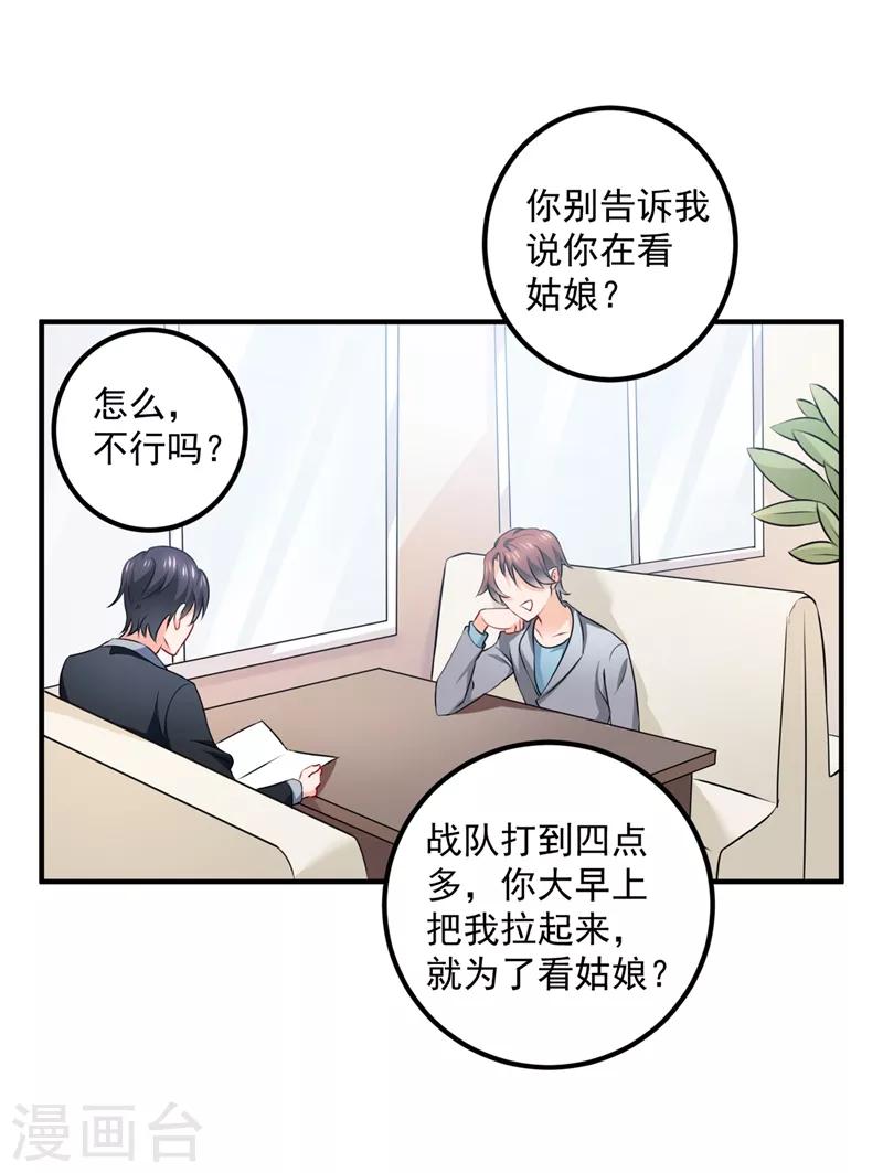 豪门天价前妻韩漫全集-第570话 和她的再次相遇无删减无遮挡章节图片 