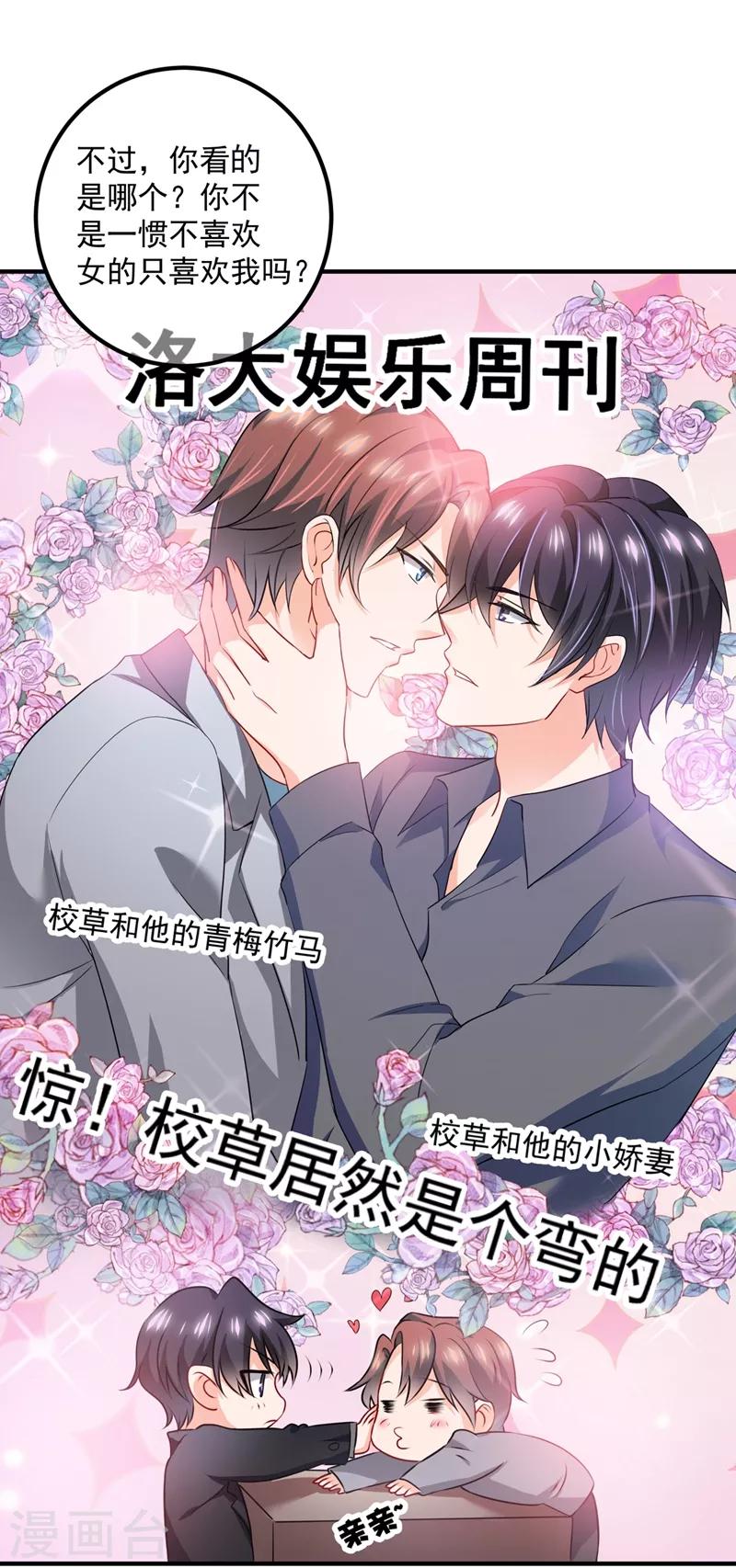 豪门天价前妻韩漫全集-第570话 和她的再次相遇无删减无遮挡章节图片 