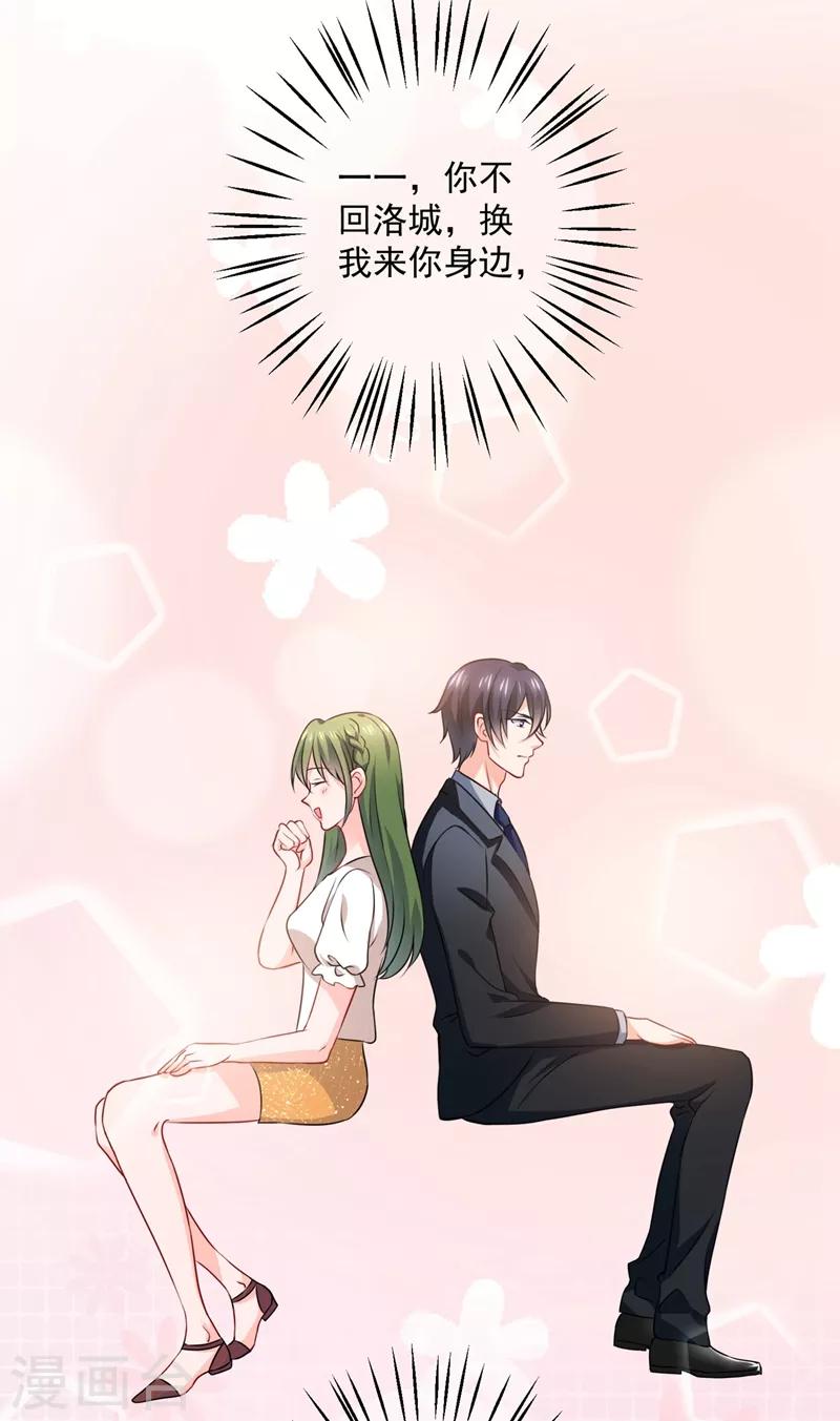 豪门天价前妻韩漫全集-第570话 和她的再次相遇无删减无遮挡章节图片 