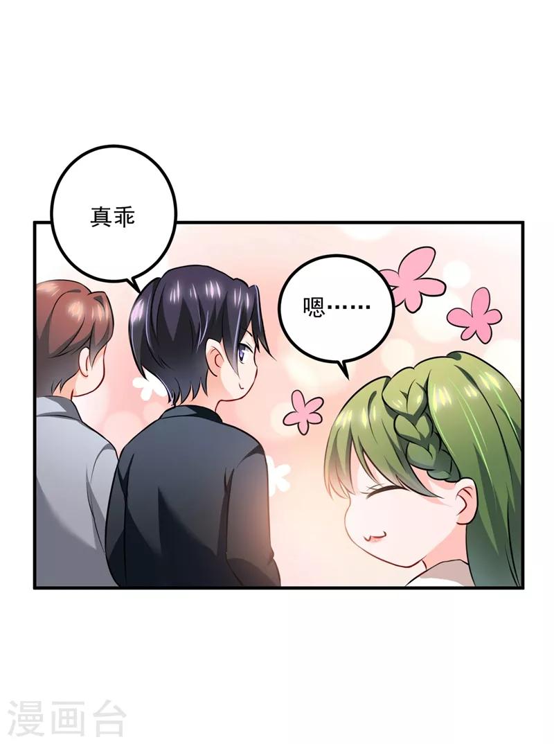 豪门天价前妻韩漫全集-第570话 和她的再次相遇无删减无遮挡章节图片 