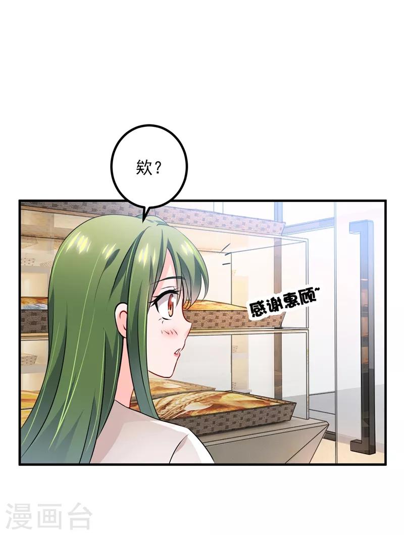 豪门天价前妻韩漫全集-第570话 和她的再次相遇无删减无遮挡章节图片 