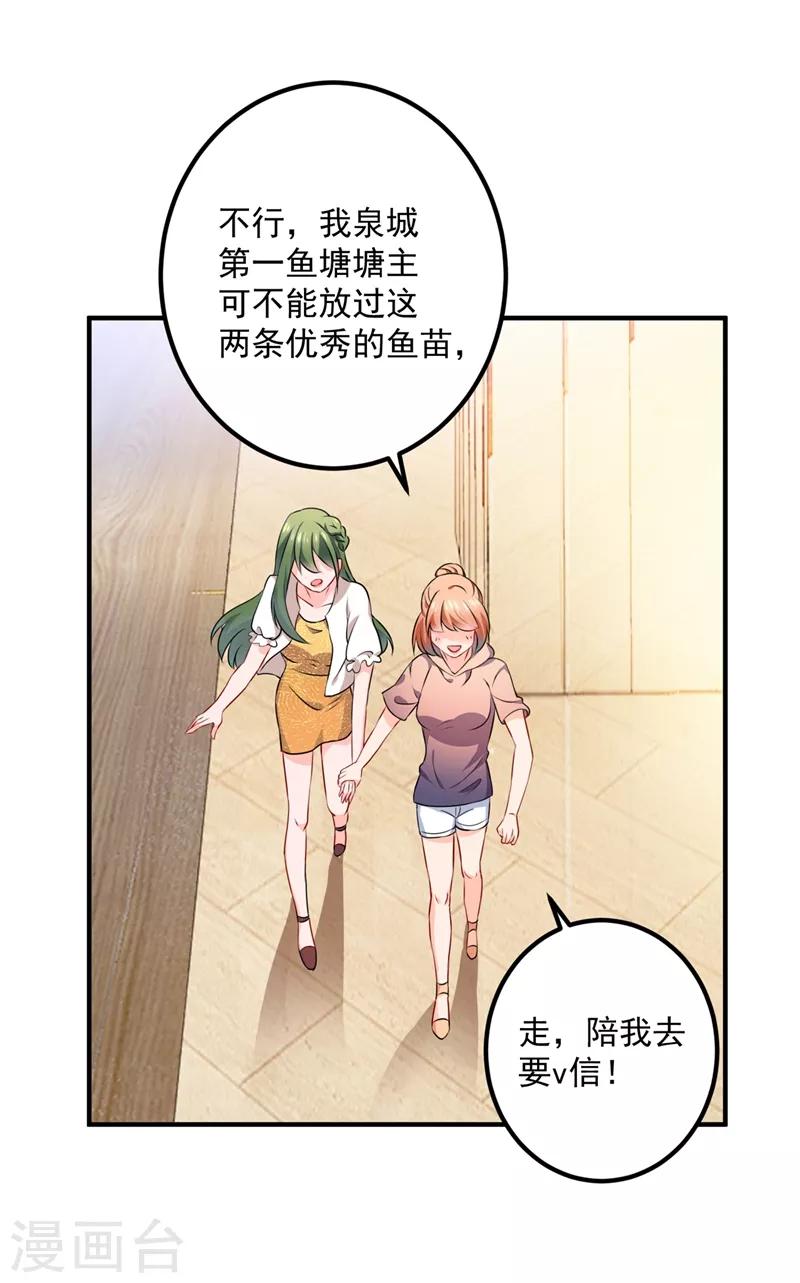 豪门天价前妻韩漫全集-第570话 和她的再次相遇无删减无遮挡章节图片 