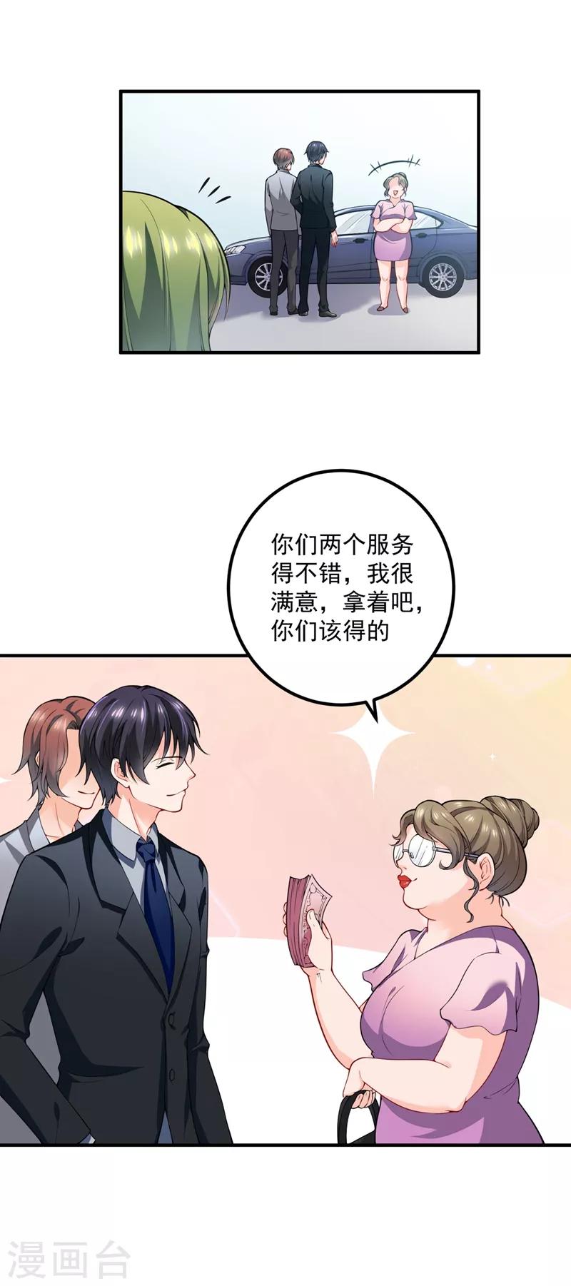 豪门天价前妻韩漫全集-第570话 和她的再次相遇无删减无遮挡章节图片 