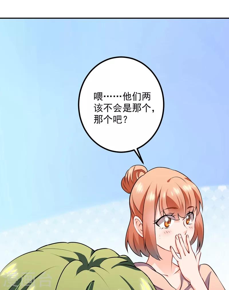豪门天价前妻韩漫全集-第570话 和她的再次相遇无删减无遮挡章节图片 