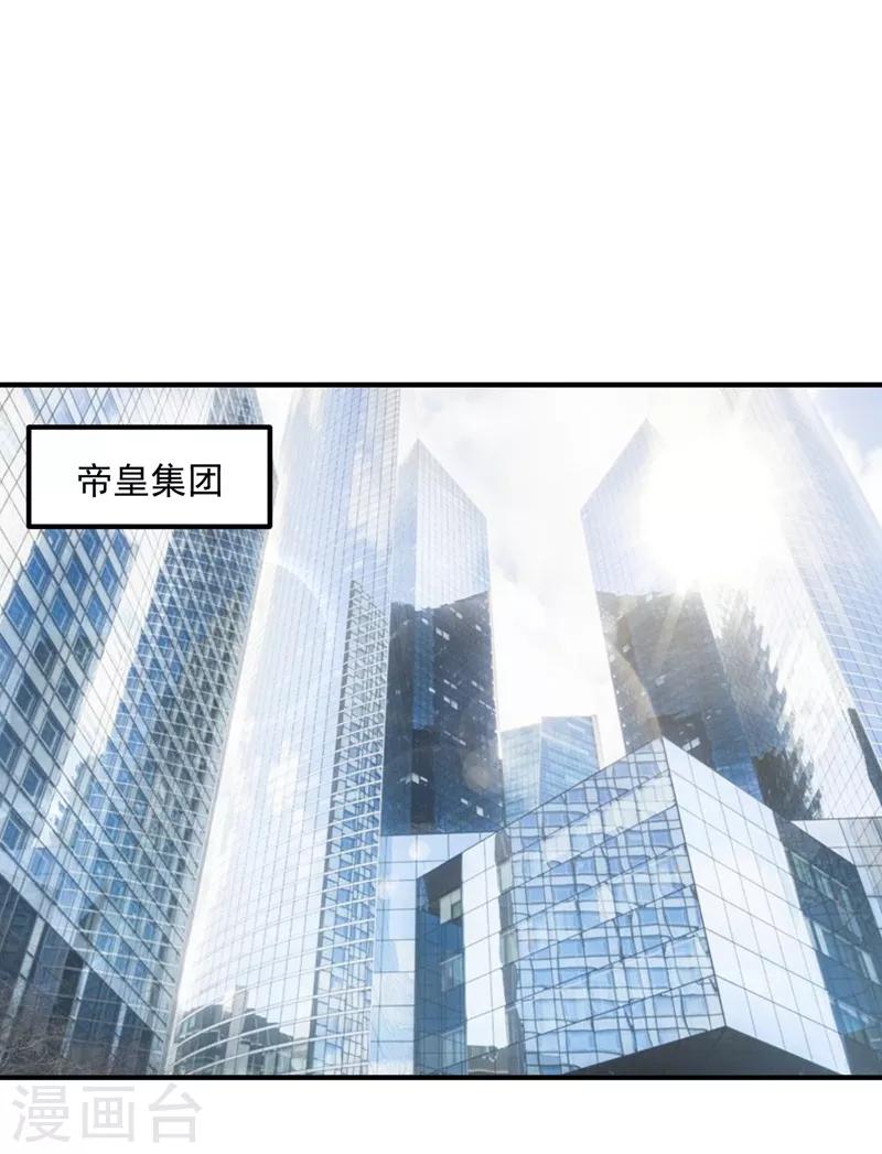豪门天价前妻韩漫全集-第570话 和她的再次相遇无删减无遮挡章节图片 