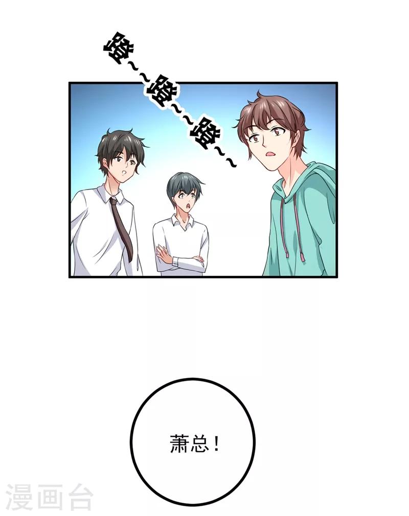 豪门天价前妻韩漫全集-第570话 和她的再次相遇无删减无遮挡章节图片 