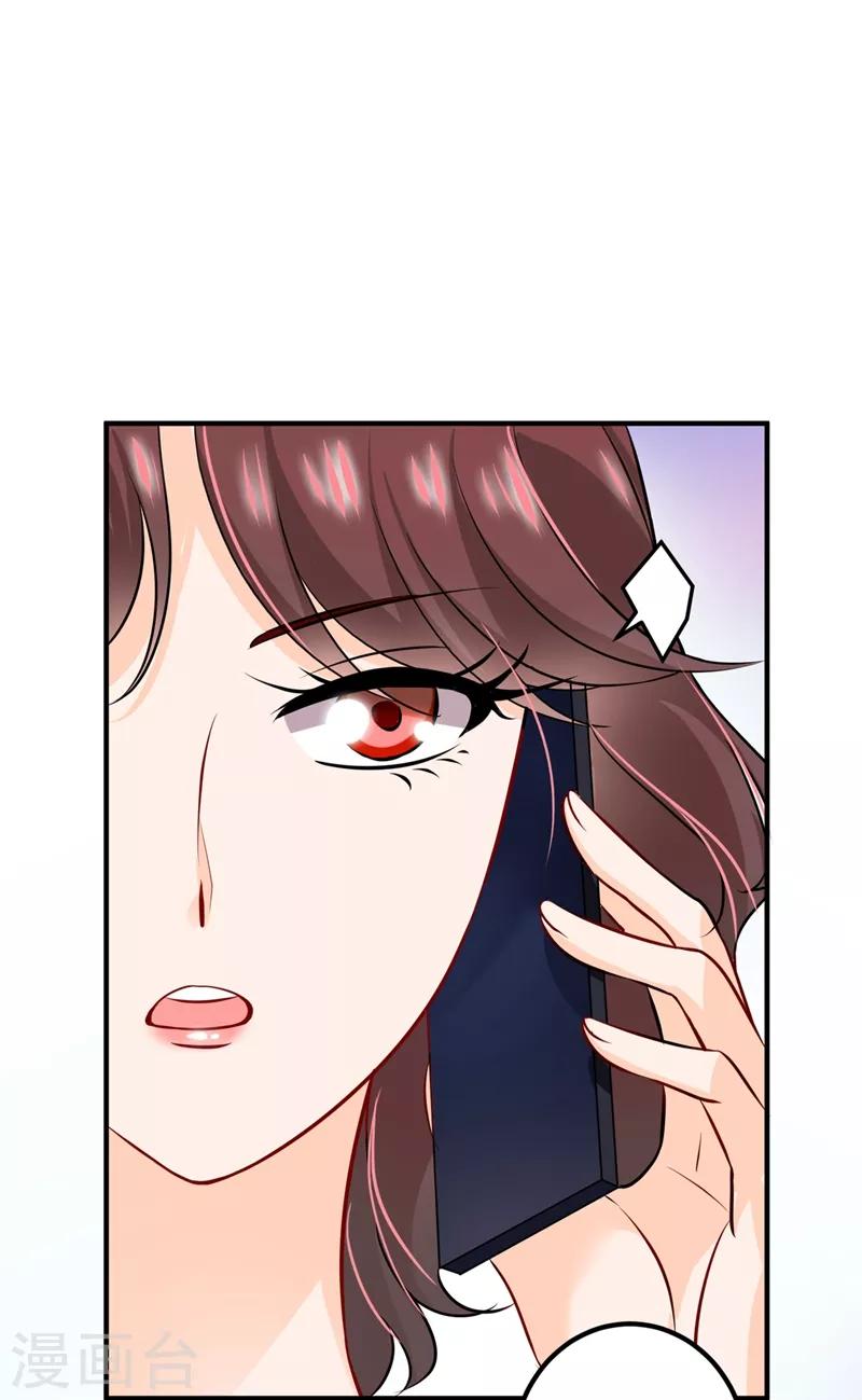 豪门天价前妻韩漫全集-第570话 和她的再次相遇无删减无遮挡章节图片 