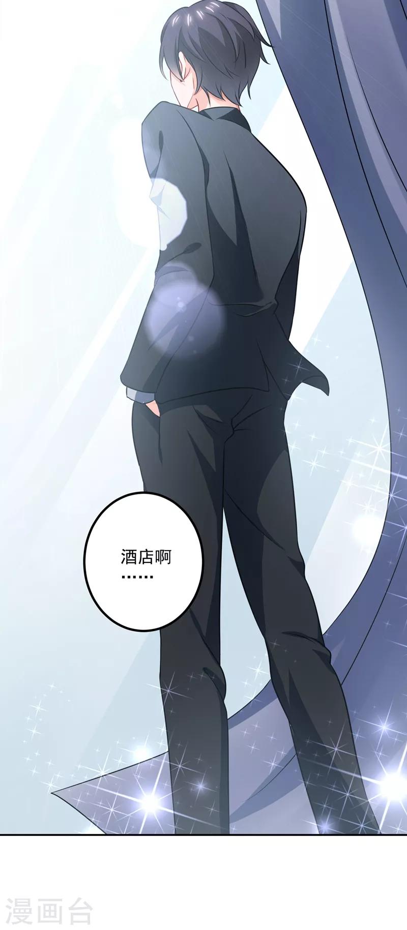 豪门天价前妻韩漫全集-第570话 和她的再次相遇无删减无遮挡章节图片 