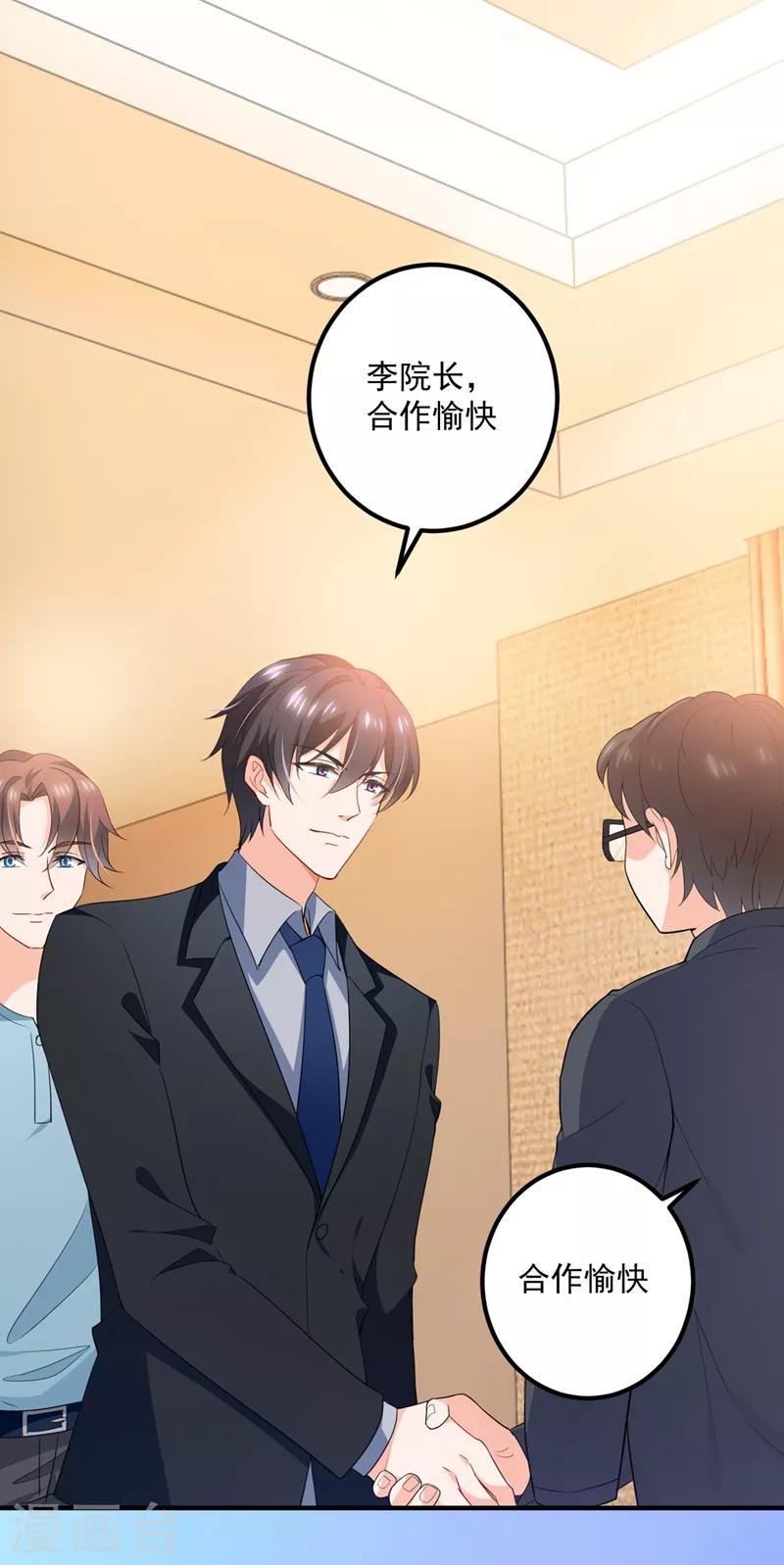 豪门天价前妻韩漫全集-第571话 你只能是我的！无删减无遮挡章节图片 